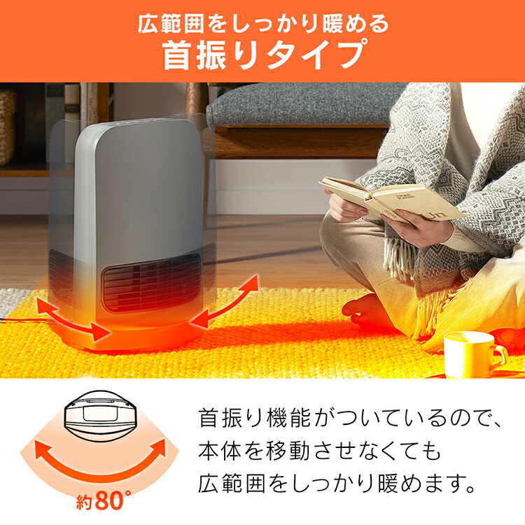 楽天市場】セラミックヒーター 小型 人感センサー アイリスオーヤマ