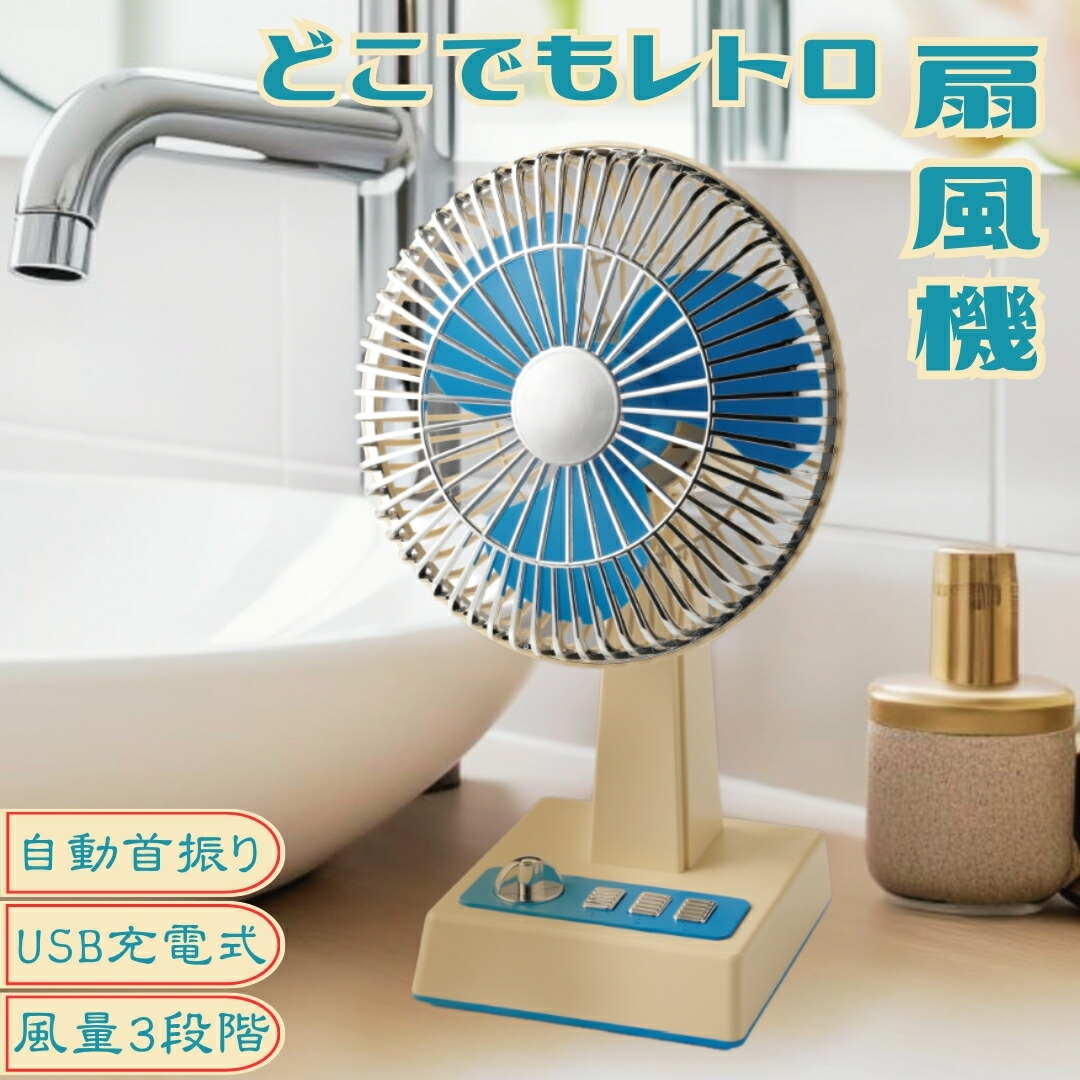 楽天市場】ドウシシャ レトロ 扇風機の通販
