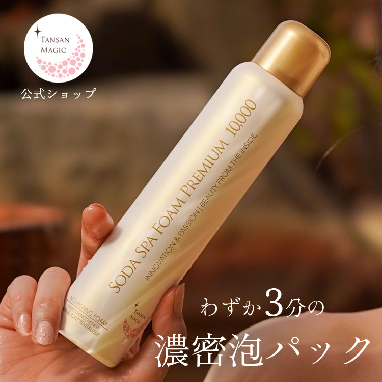 楽天市場】モナリ TR50 H2 C パック 100g 炭酸パック スプレー 乾燥