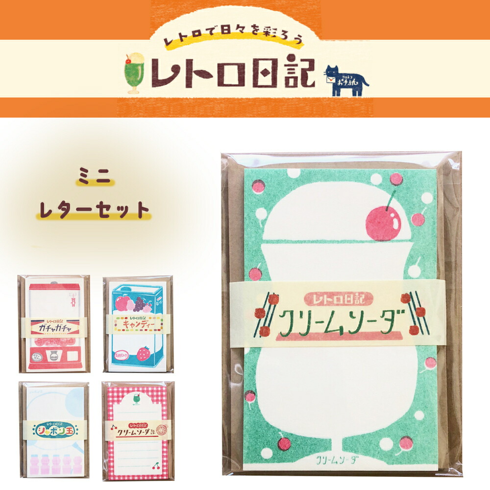 楽天市場】【お買い物マラソンクーポン対象】古川紙工 レトロ日記