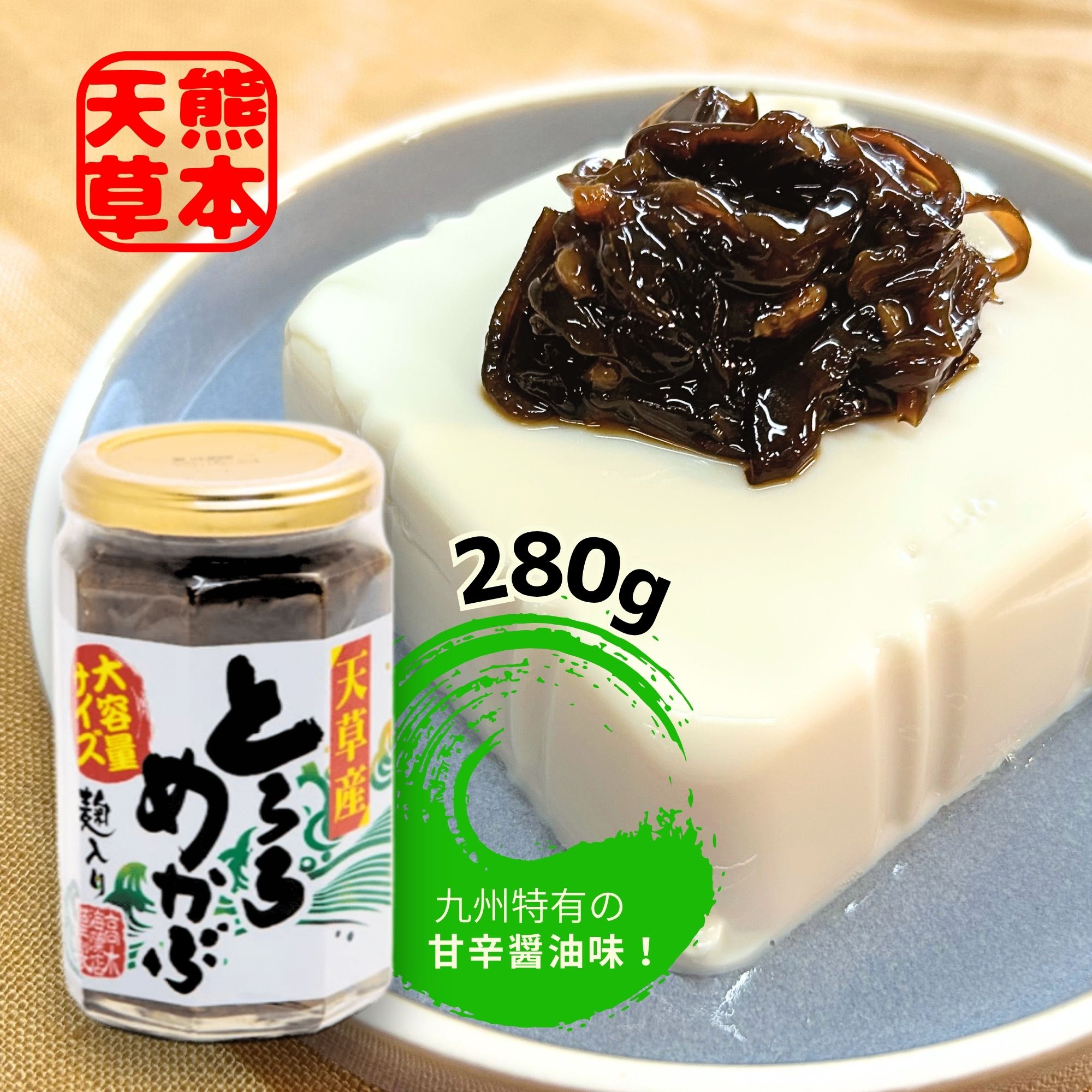 tororomekabu4.jpg?fitin=272:272