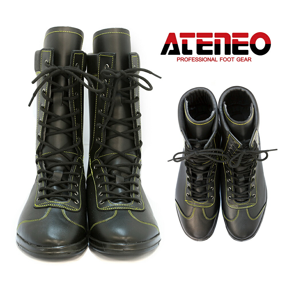 楽天市場】【送料無料】消防靴アテネオ(ateneo)F70長編上靴消防隊大会