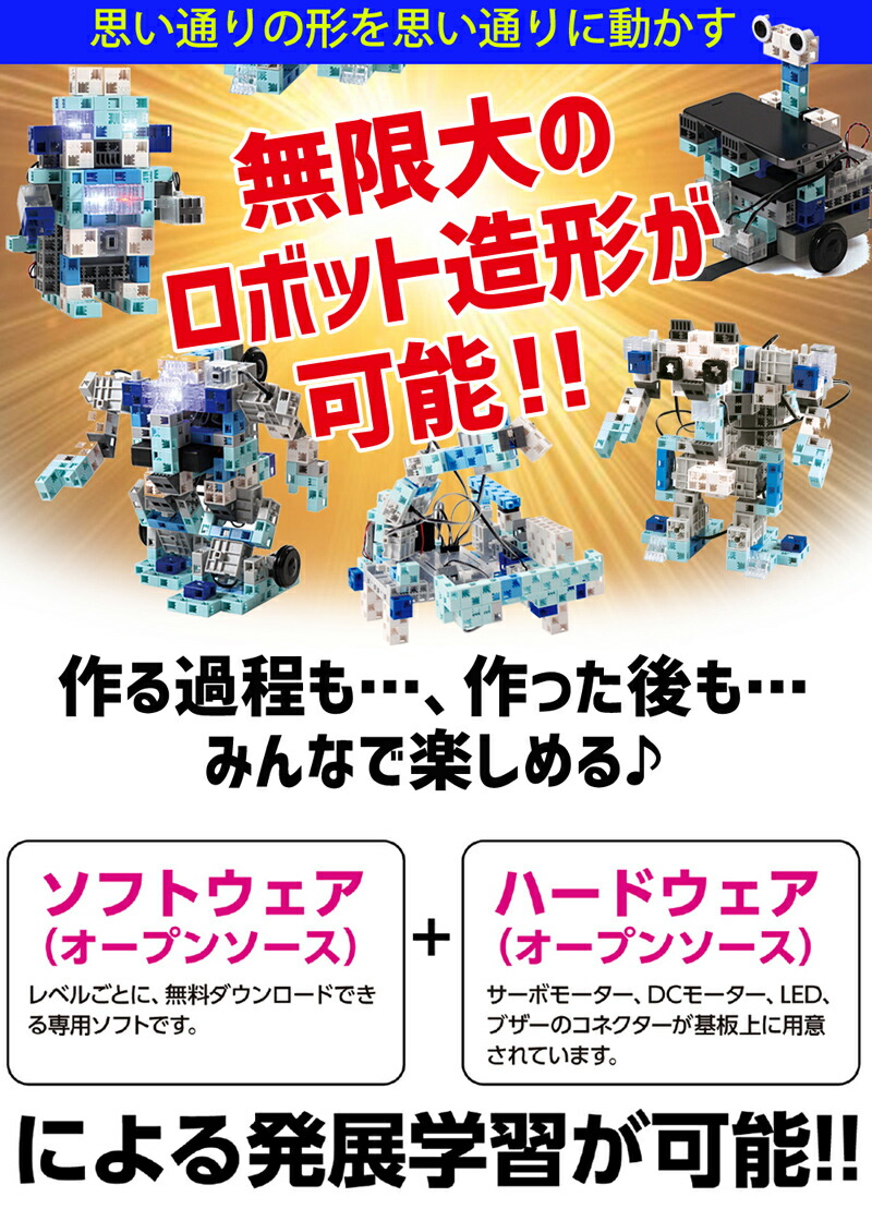 楽天市場】【スーパーSALE限定50%OFF】プログラミング 知育玩具