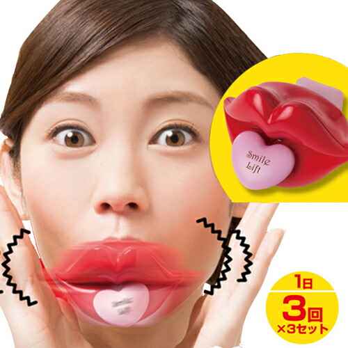 楽天市場】【月曜から夜ふかしで放送】 リフトアップ 小顔 口 に
