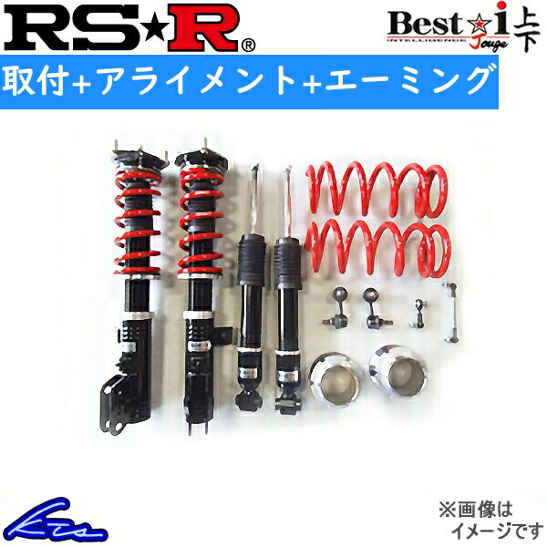 車用サスペンション RSR リフトアップ」の人気商品一覧 | 安い商品を