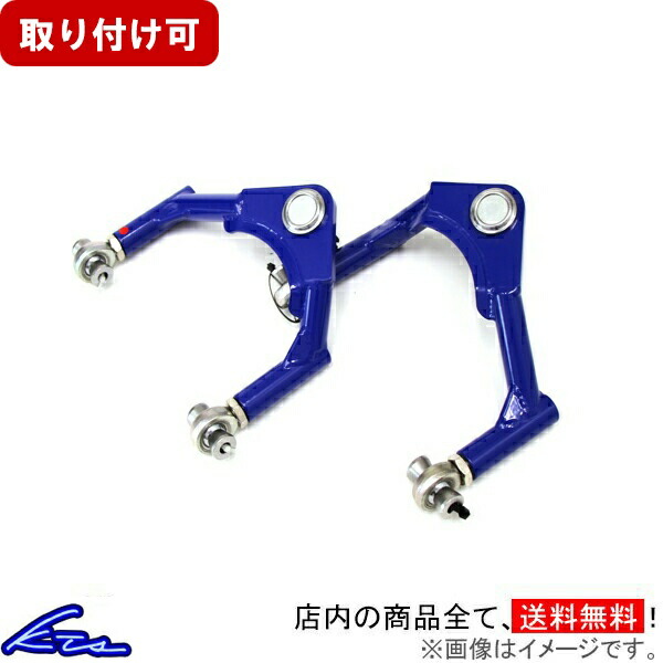 楽天市場】17クラウンアッパーアームの通販