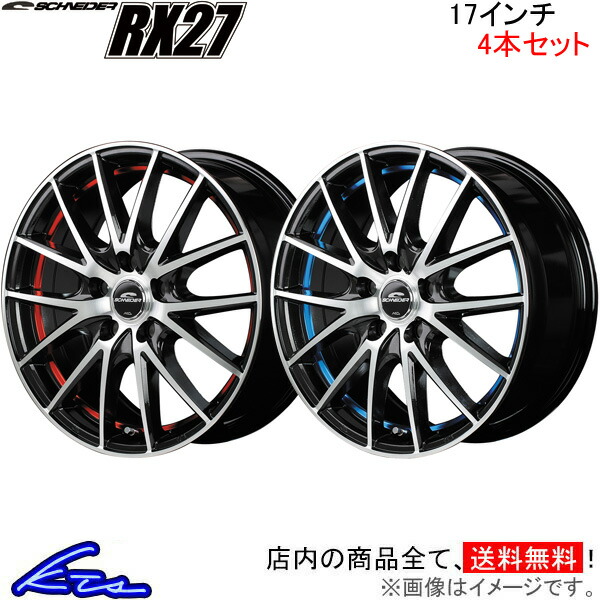 車用ホイール 17インチ rx27 シュナイダー」の人気商品一覧 | 安い商品
