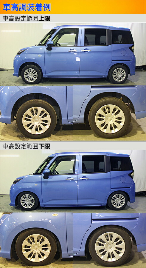 楽天市場】タンク ルーミー M900A 車高調 ラルグス 全長調整式車高調