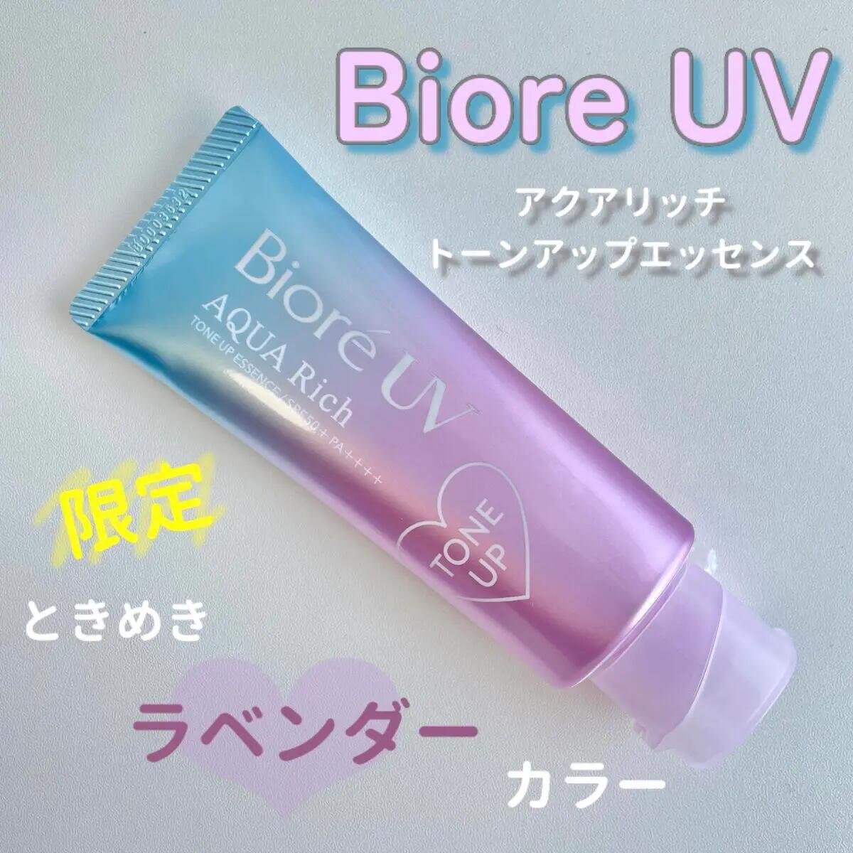 楽天市場】ビオレUV アクアリッチ トーンアップ エッセンス 日やけ止め