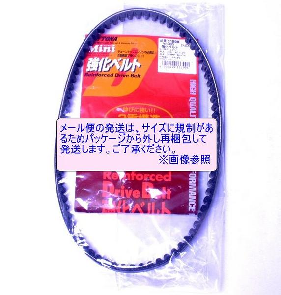 楽天市場】☆ 【メール便送料無料・代引き不可】 95433 デイトナ 強化