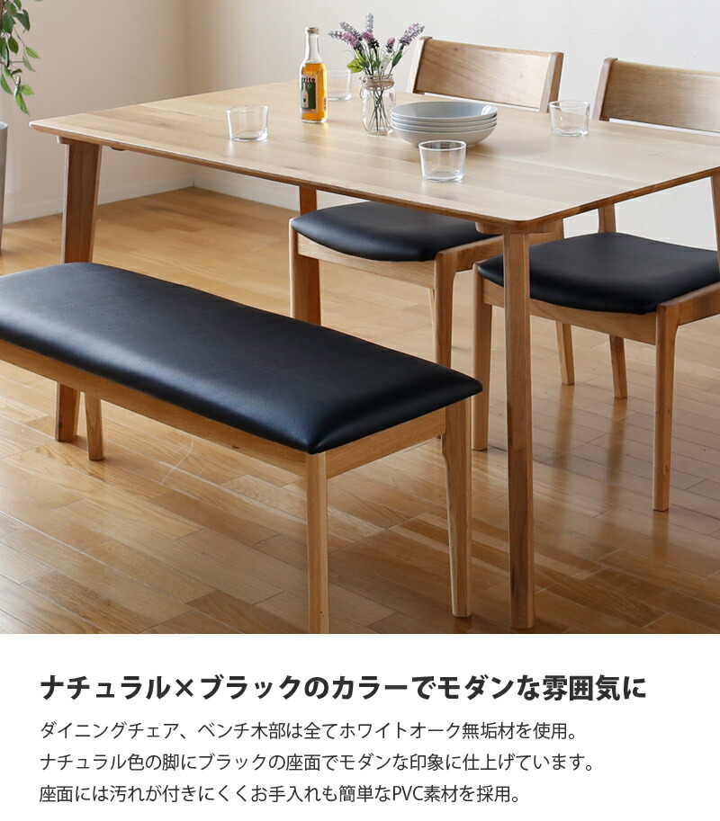 楽天市場】ダイニングテーブルセット ベンチ 6人掛け 北欧 無垢材 木製