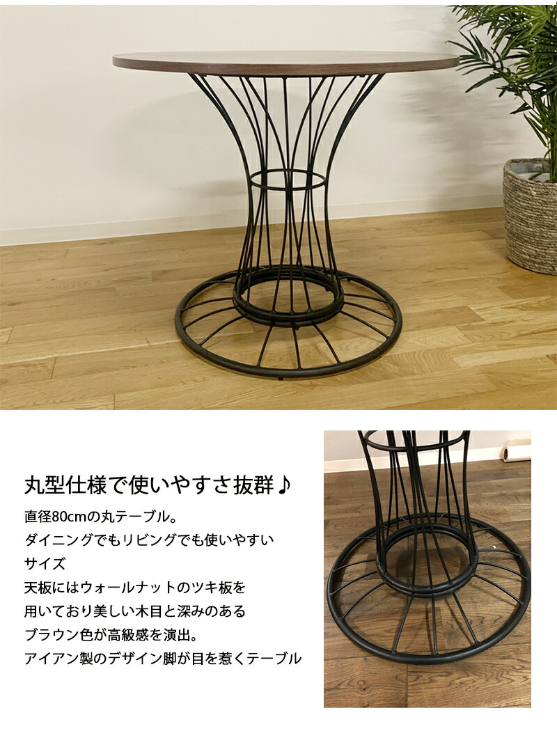 楽天市場】丸テーブル 80センチ ダイニング 高級感 おしゃれ モダン