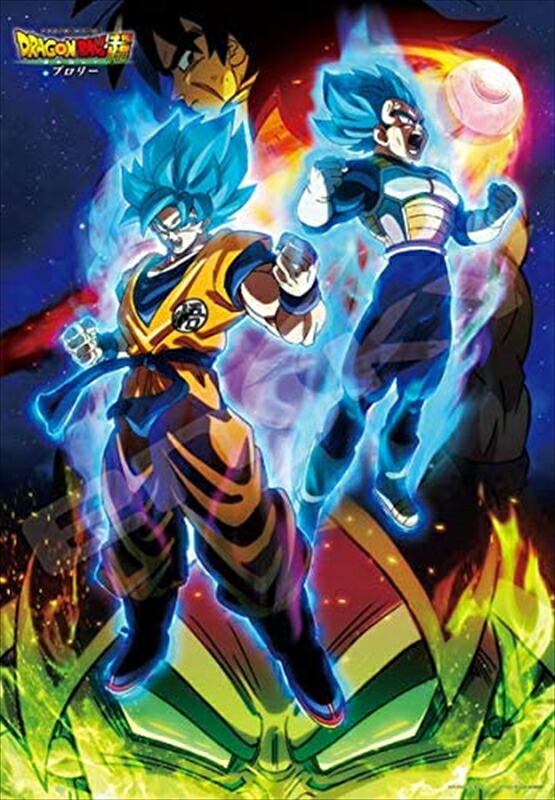 楽天市場】1000ピースジグソーパズル 映画 ドラゴンボール超 ブロリー
