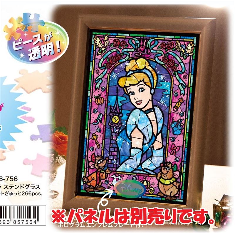 シンデレラ 透明ピース ジグソーパズル 266ピース シンデレラ 透明