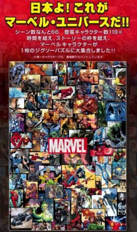 楽天市場】1000ピースジグソーパズル マーベル・ユニバース テンヨー R