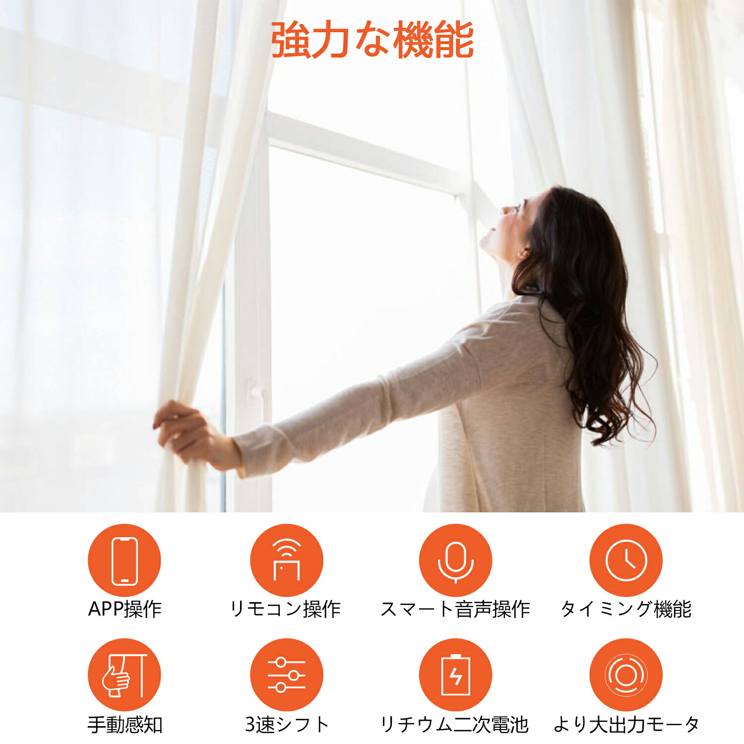 楽天市場】【在庫一掃セール】スマートカーテン カーテン 自動 開閉