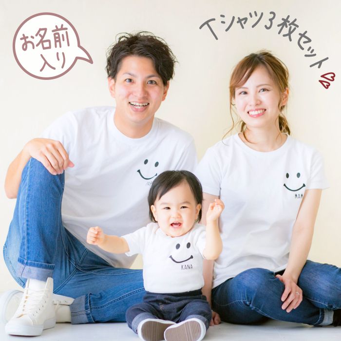 楽天市場】Tシャツ 名入れ 親子 親子コーデ プレゼント キッズ 出産