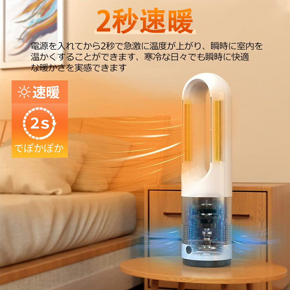 楽天市場】【2025新登場】セラミックヒーター ヒーター 暖房器具 冷暖