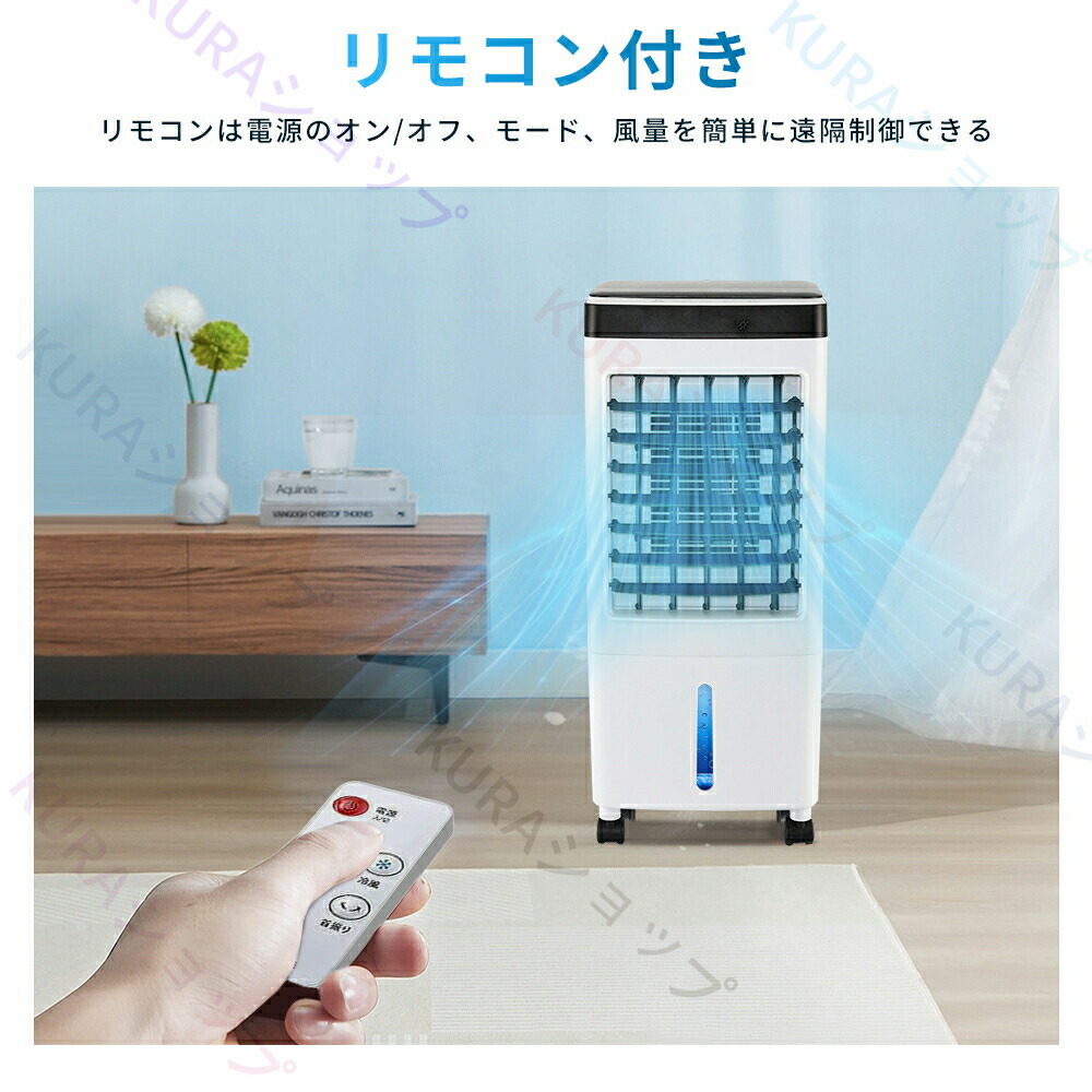 楽天市場】冷風扇 冷風機 クーラー 扇風機 1秒冷感 冷風扇風機 一台四