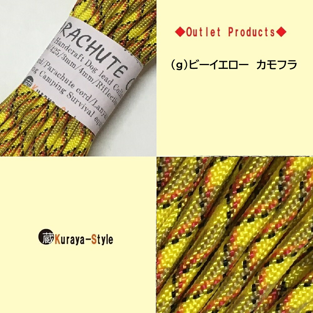 楽天市場】◇パラコード／Paracord 550 7Strand 4mm○限定