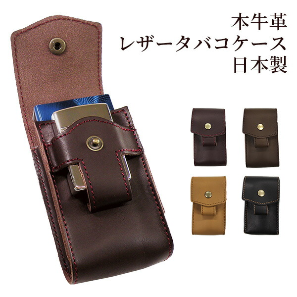 楽天市場】ベルト（シガレットケース｜喫煙具）：ホビーの通販