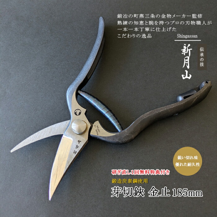 楽天市場】【12H限定☆P3倍】【レビュー特典付】【研ぎ直し1回無料】芽