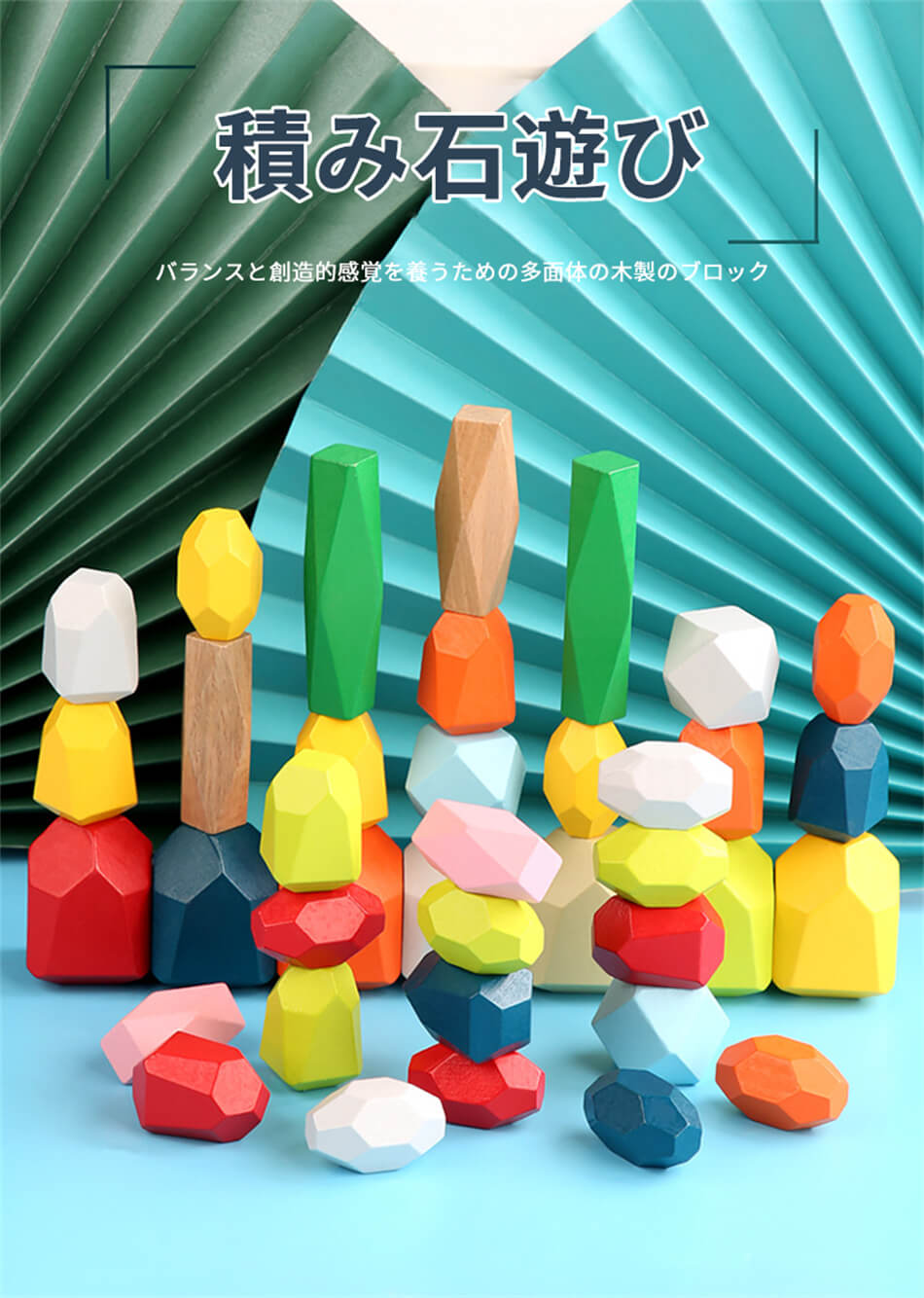 楽天市場】積み石 積み石遊び 知育おもちゃ 木製のブロック高い安全性
