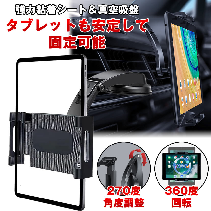 楽天市場】【強力吸着】 スマホ タブレット ホルダー 車 スマホ