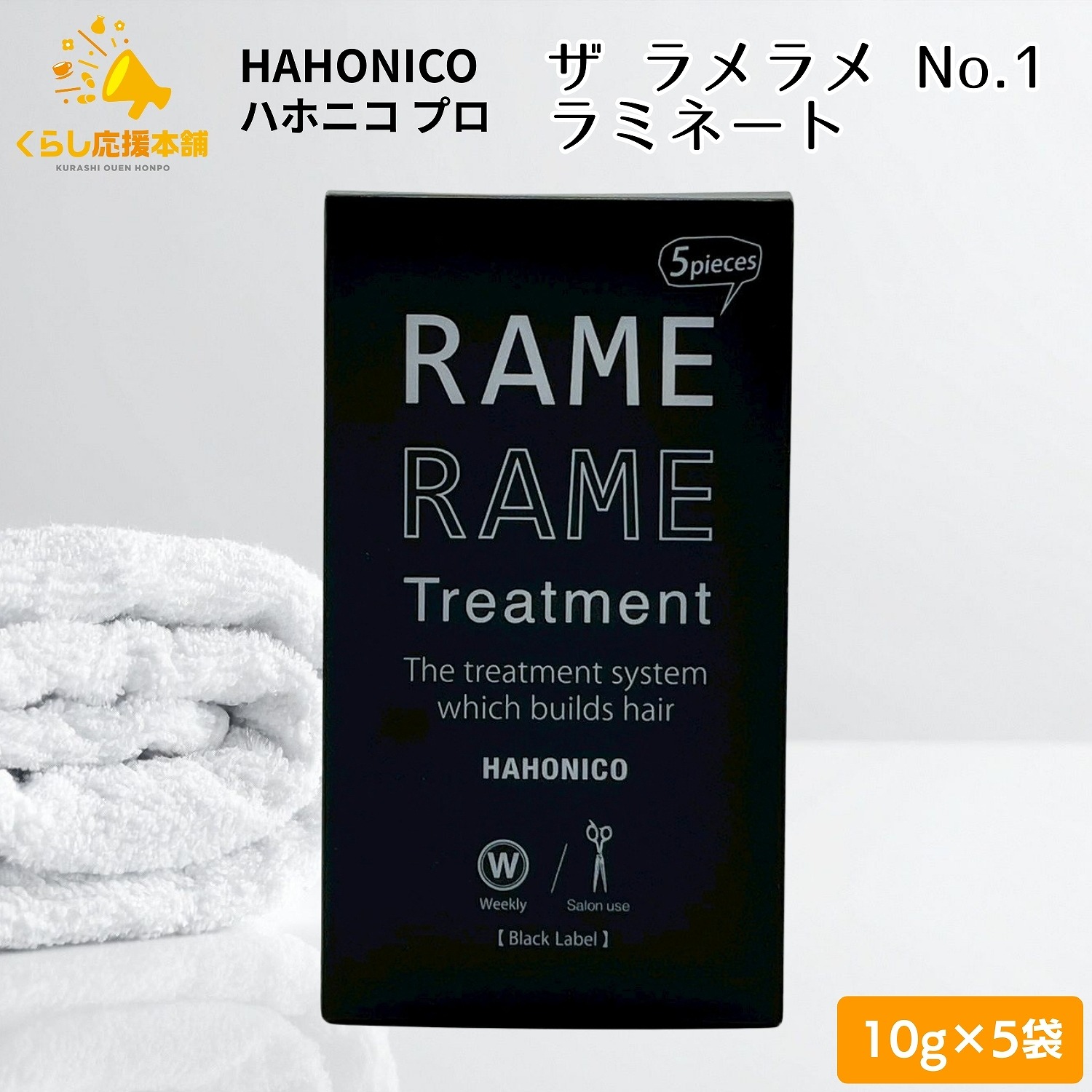 楽天市場】ラメラメ トリートメントの通販