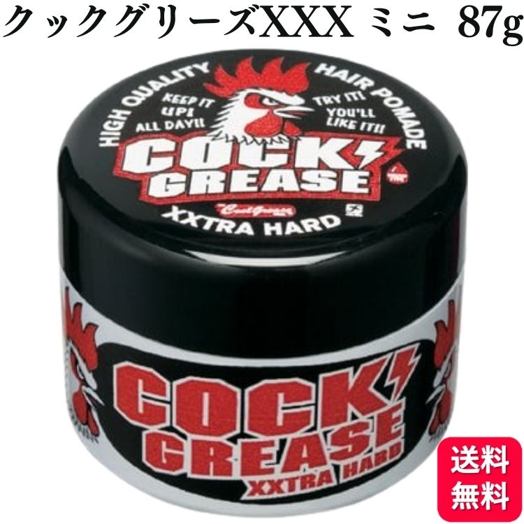 楽天市場】阪本高生堂 ファイン クックグリースXXX ミニ 87g ヘア