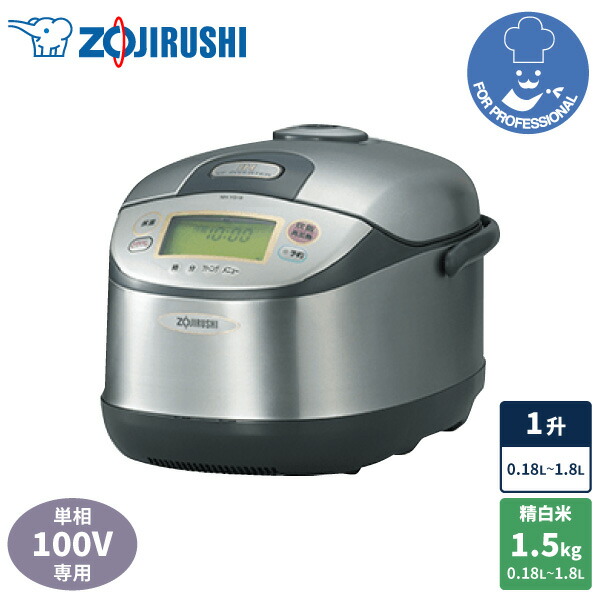 楽天市場】【エントリーで最大100%ポイントバック 】象印 業務用IH炊飯