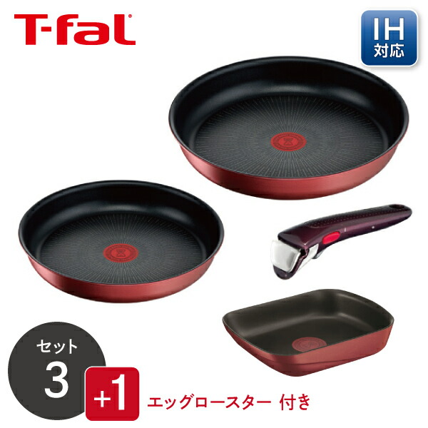 楽天市場】【くらし屋オリジナル4点セット】ティファール ガス・IH対応