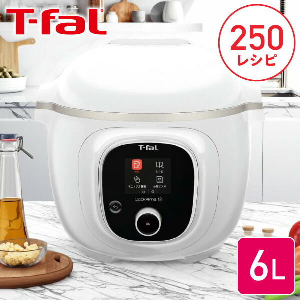 楽天市場】ティファール クックフォーミー ホワイト 6L CY8751JP
