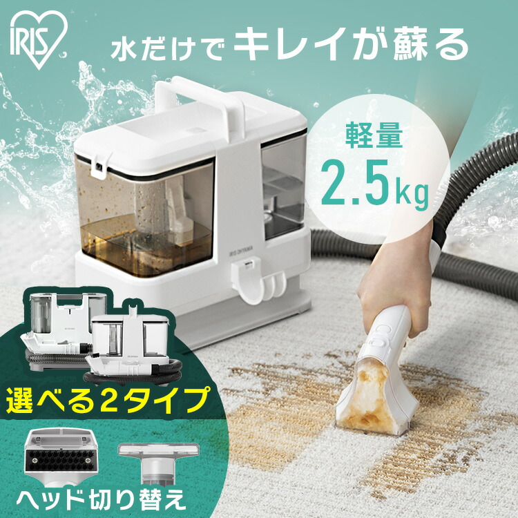 楽天市場】リンサークリーナー 車 洗剤 アイリスオーヤマ カーペット