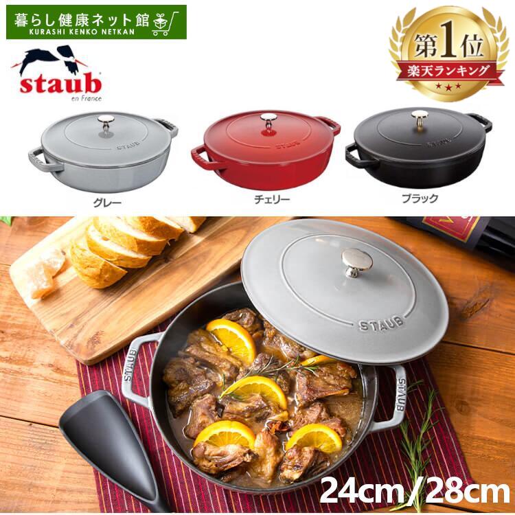 楽天市場】[最大400円OFFクーポン] ストウブ 鍋 両手鍋 両手 Staub