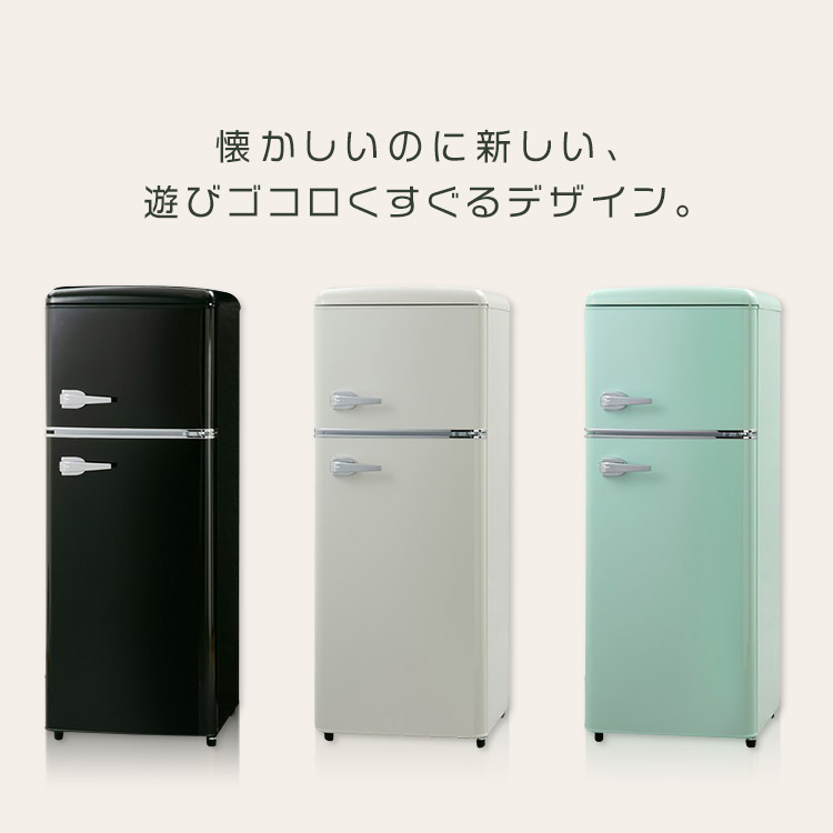 楽天市場】冷蔵庫 一人暮らし 114L 2ドア 右開き コンパクト レトロ