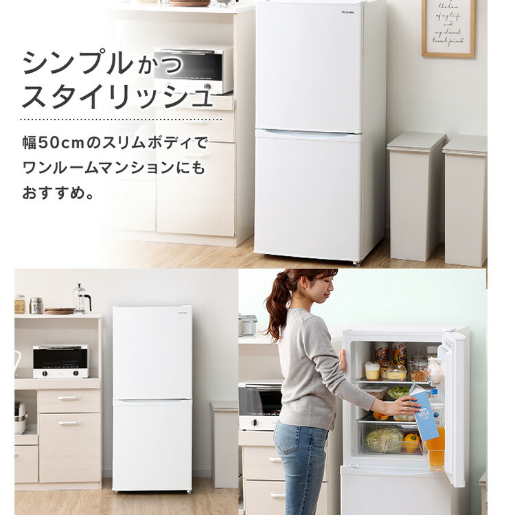楽天市場】[最大400円OFFクーポン] 冷蔵庫 142L 2ドア アイリス