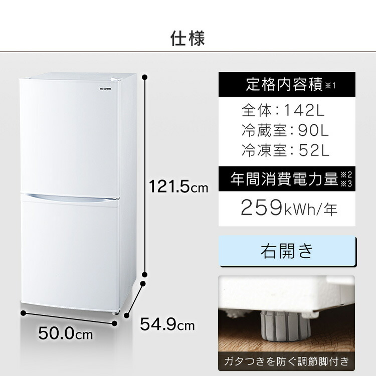 楽天市場】[最大400円OFFクーポン] 冷蔵庫 142L 2ドア アイリス