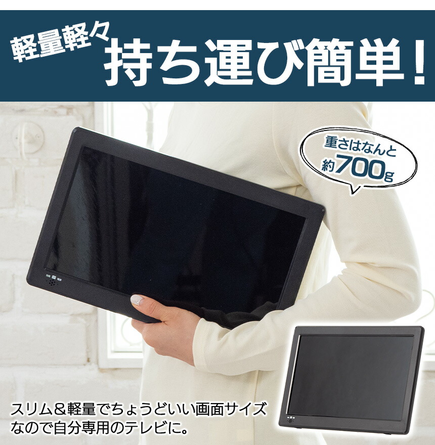 楽天市場】【送料無料】12.1インチ 壁掛けテレビ【新聞掲載