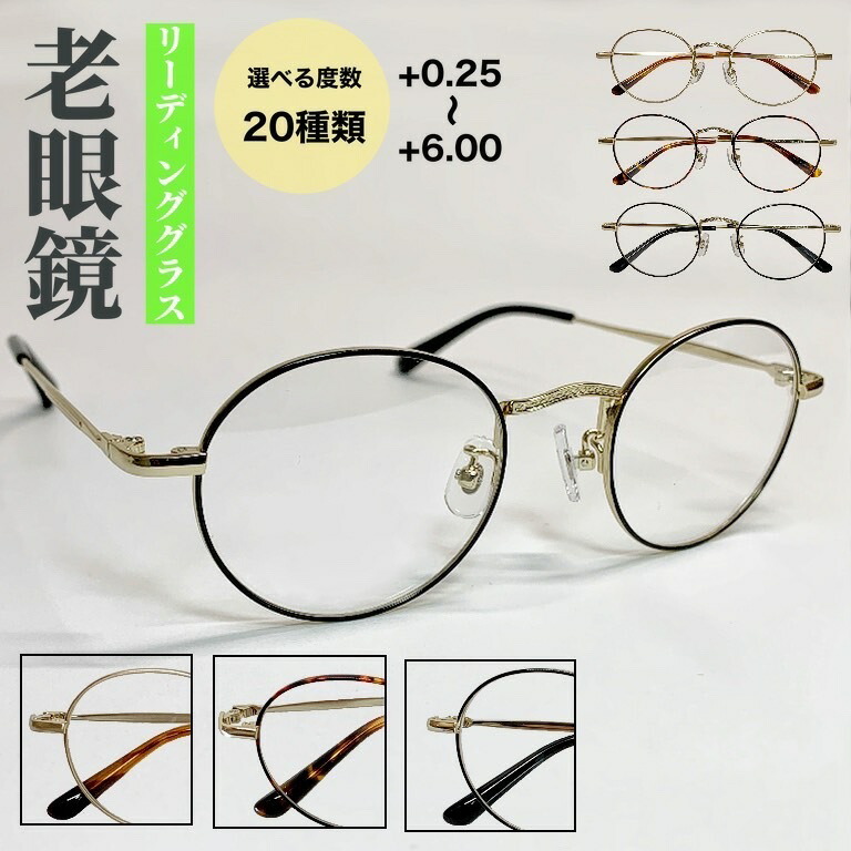 楽天市場】【老眼鏡】【送料無料】デミブラウン ゴールド メタル