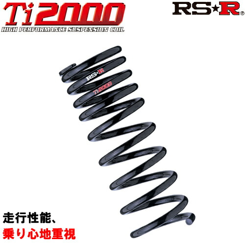 楽天市場】RS-R Ti2000ダウンサス ステップワゴン RP8 / FF R4/5〜 e