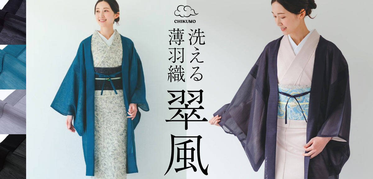 楽天市場 | 着物屋くるり 楽天市場店 - 着物と和の暮らし 着物屋くるり