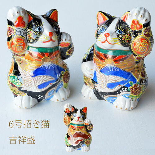 楽天市場】九谷焼 5号吉祥盛招き猫 富士山 鶴 亀 赤富士 右手 左手