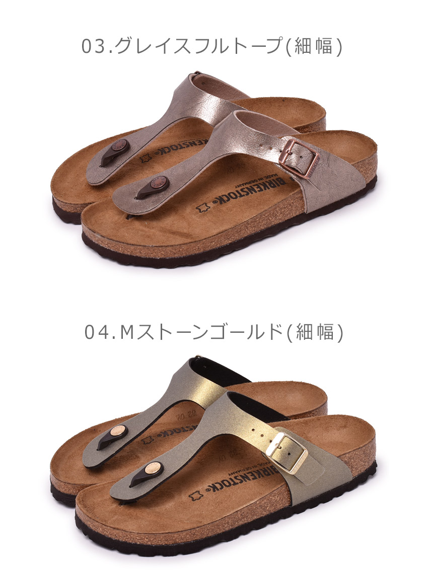 楽天市場】ビルケンシュトック ギゼ レディース サンダル 細幅