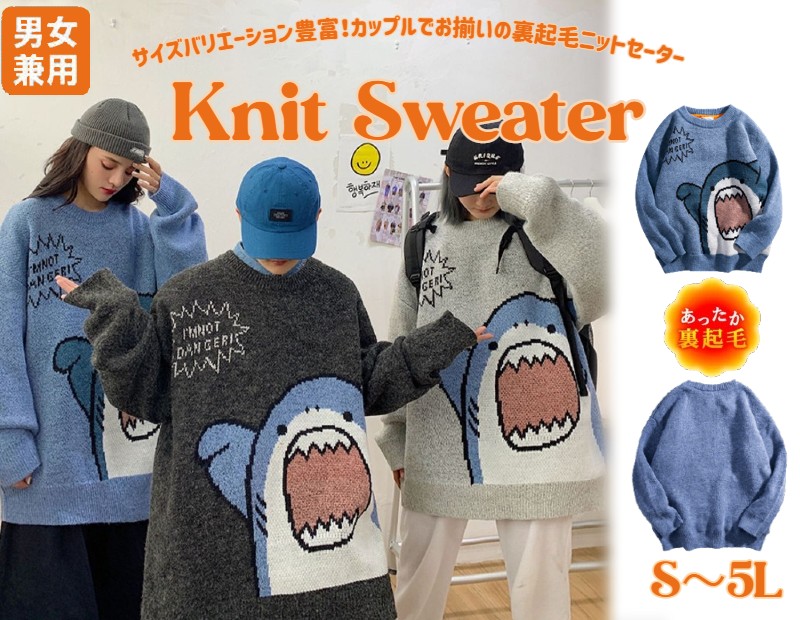 楽天市場】ゆったりめな身幅で着心地も最高！ ニットセーター 男女兼用