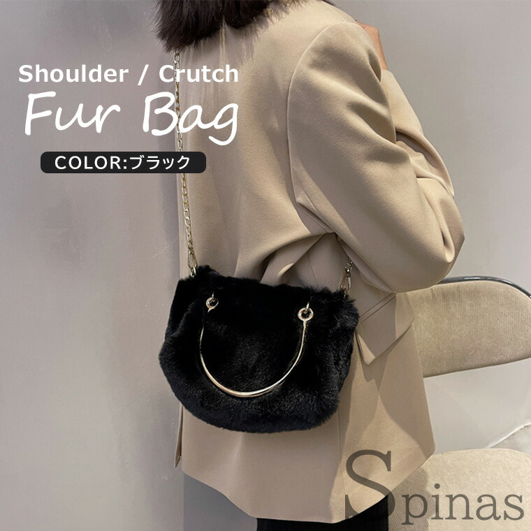 楽天市場】2wayバッグ ファーバッグ ショルダーバッグ クラッチバッグ