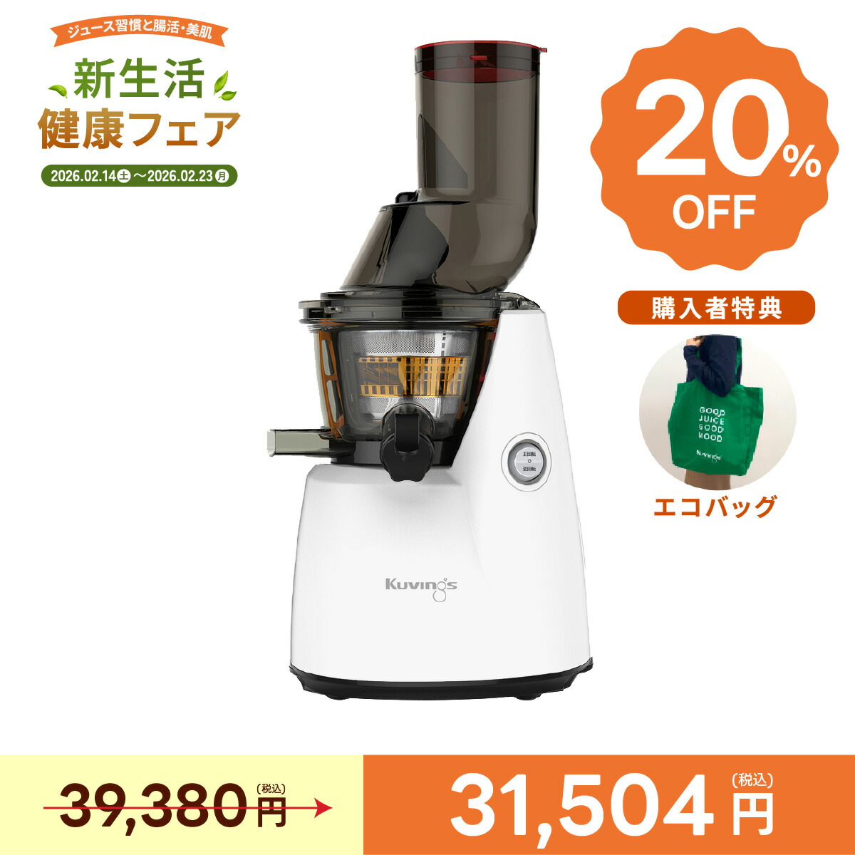 楽天市場】kuvings ホールスロージューサー jsg-821の通販