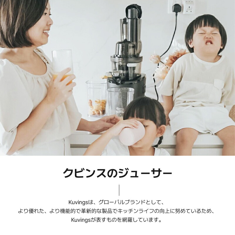 楽天市場】クビンス ホールスロージューサー JSG-851W｜投入口が広い