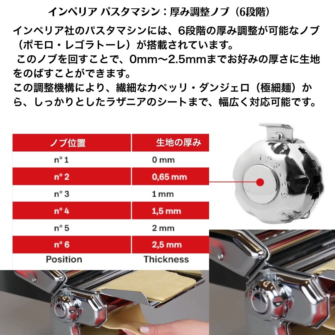 楽天市場】【正規輸入品】インペリア【imperia】 パスタマシン sp-150