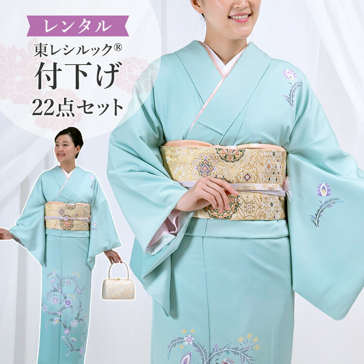 楽天市場】【レンタル】訪問着セット 付下げ 東レシルック 155cm